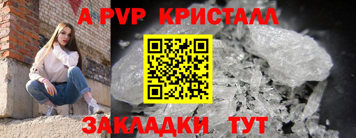 A-PVP СК КРИС  A PVP СК КРИС  Вход с VPN  Усть-Джегута  Alpha-PVP СК КРИС 