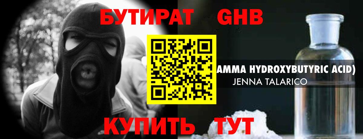 Усть-Джегута  Бутират бутик  Бутират  Вход с VPN 