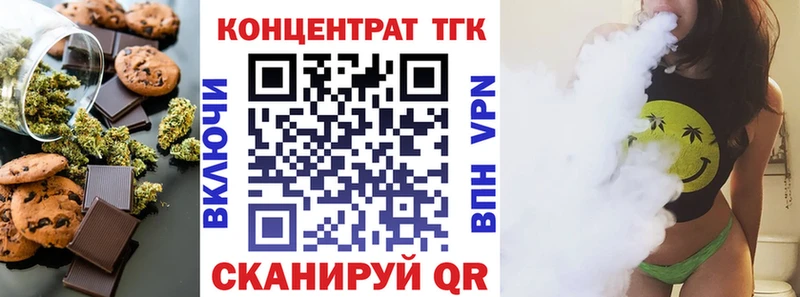 сайты даркнета Telegram  Усть-Джегута  Печенье с ТГК конопля  цена  