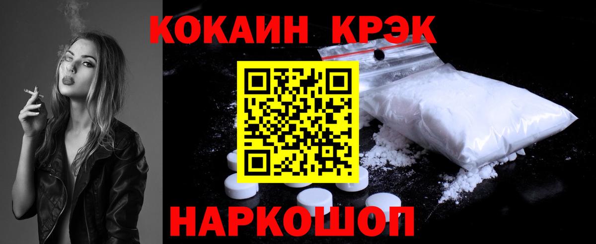 COCAIN 97% Усть-Джегута