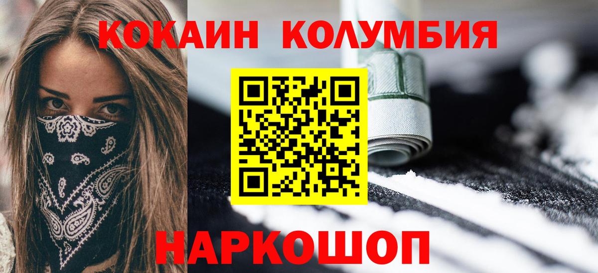 Усть-Джегута  COCAIN Перу  Вход с VPN  КОКАИН Fish Scale 