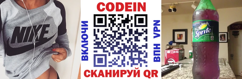 где найти KRAKEN как зайти Кодеиновый сироп Lean напиток Lean (лин) Усть-Джегута