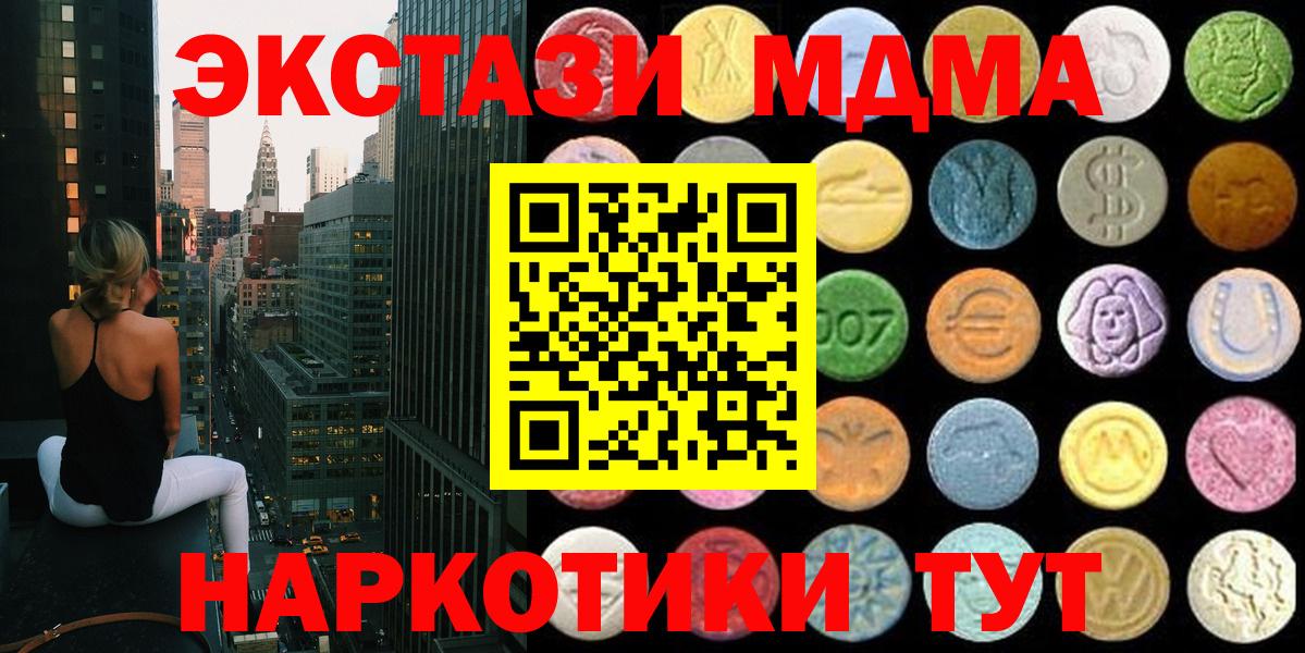 Ecstasy ешки  ЭКСТАЗИ VHQ  Вход с VPN  Экстази  Усть-Джегута 