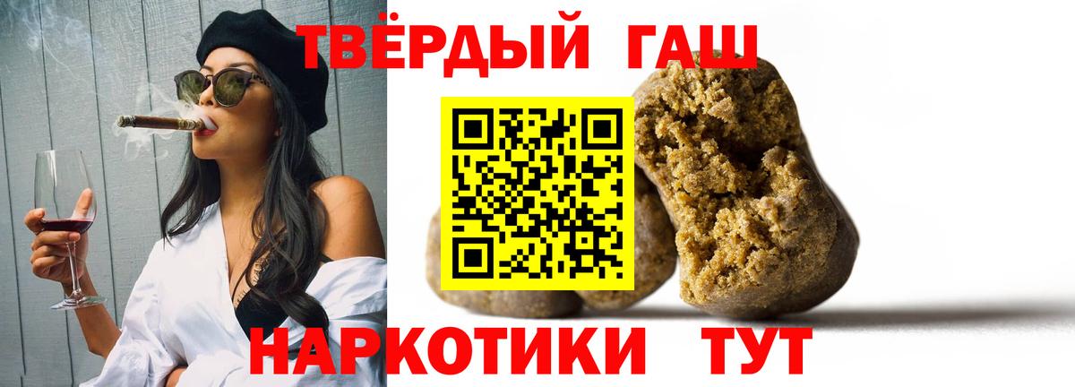 Гашиш 40% ТГК Усть-Джегута