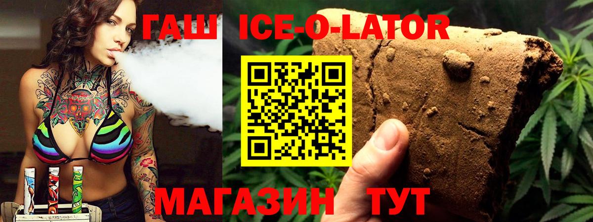 ГАШ индика сатива  ГАШ гарик  Вход с VPN  Усть-Джегута 
