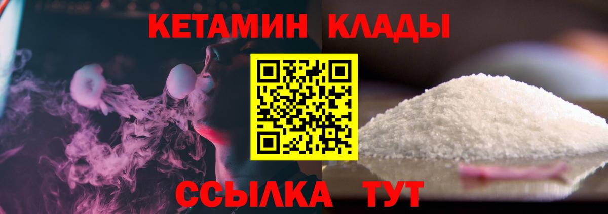 КЕТАМИН ketamine Усть-Джегута