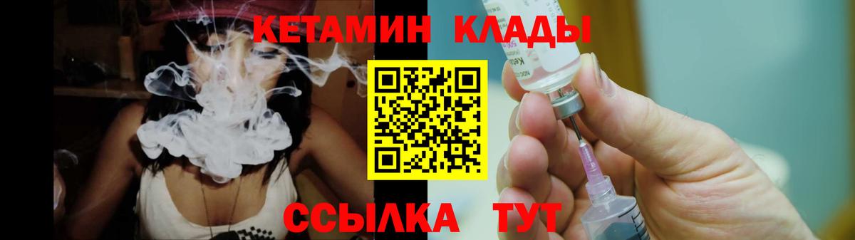 КЕТАМИН ketamine  Вход с VPN  Кетамин ketamine  Усть-Джегута 