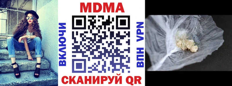 МДМА кристаллы  купить наркотик  Усть-Джегута 