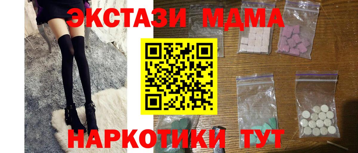 МДМА Molly  Вход с VPN  MDMA VHQ  МДМА  Усть-Джегута 