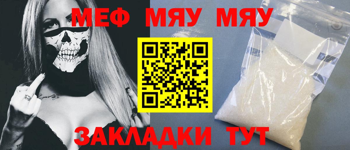 Мефедрон  Усть-Джегута