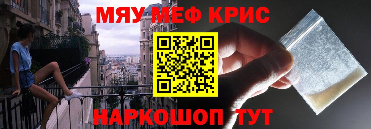 МЕФ VHQ  Вход с VPN  Мефедрон  Усть-Джегута 