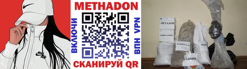 закладка  Усть-Джегута  МЕТАДОН кристалл 