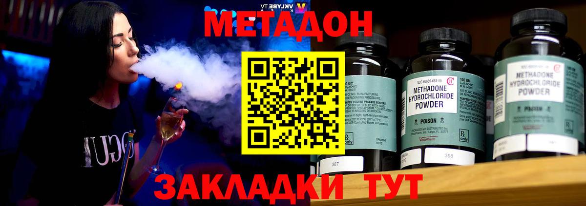 ссылка на мегу ссылки  Метадон белоснежный  Усть-Джегута  Вход с VPN  МЕТАДОН VHQ 