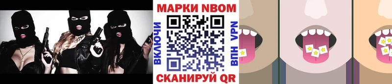 Марки NBOMe 1,5мг наркошоп сайты даркнета какой сайт Усть-Джегута