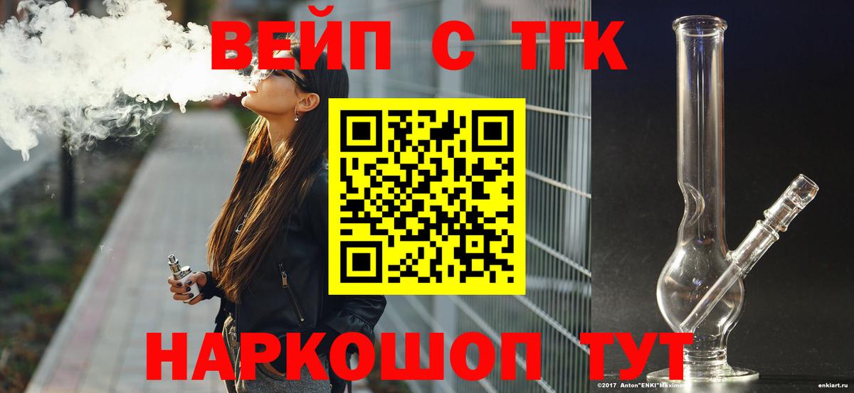 Усть-Джегута  Дистиллят ТГК THC oil  Вход с VPN  ТГК вейп с тгк 