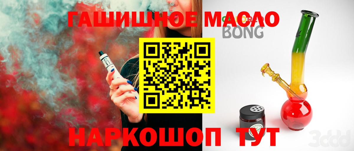 Дистиллят ТГК жижа Усть-Джегута